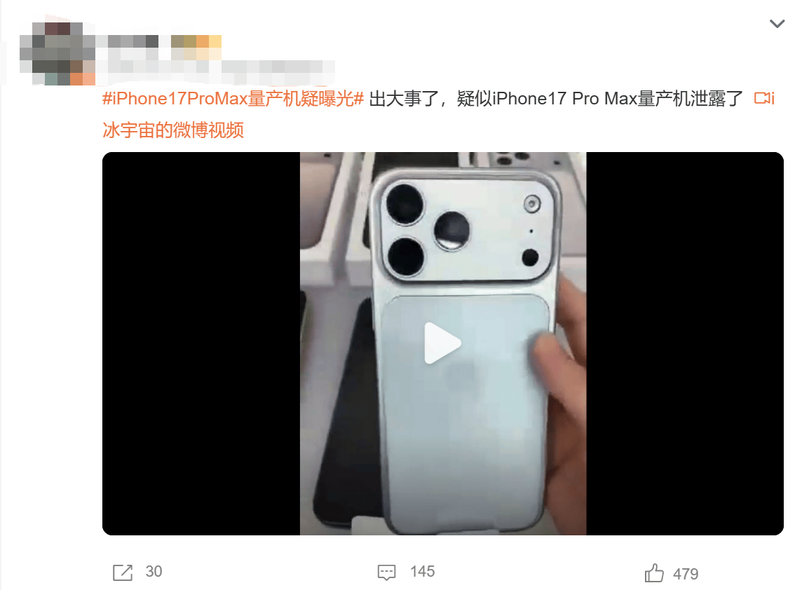 iPhone 17终极爆料汇总：Air最