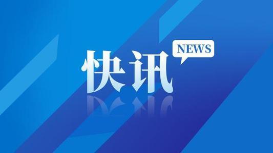 早啊！新闻来了〔20250912〕
