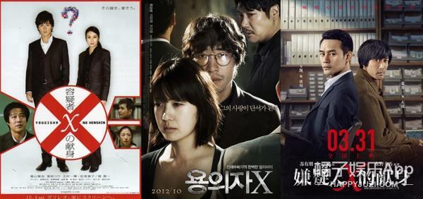 对比中日韩三版《嫌疑人X的献身》我们发现